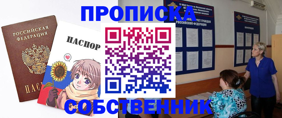 прописка регистрация в Тосно