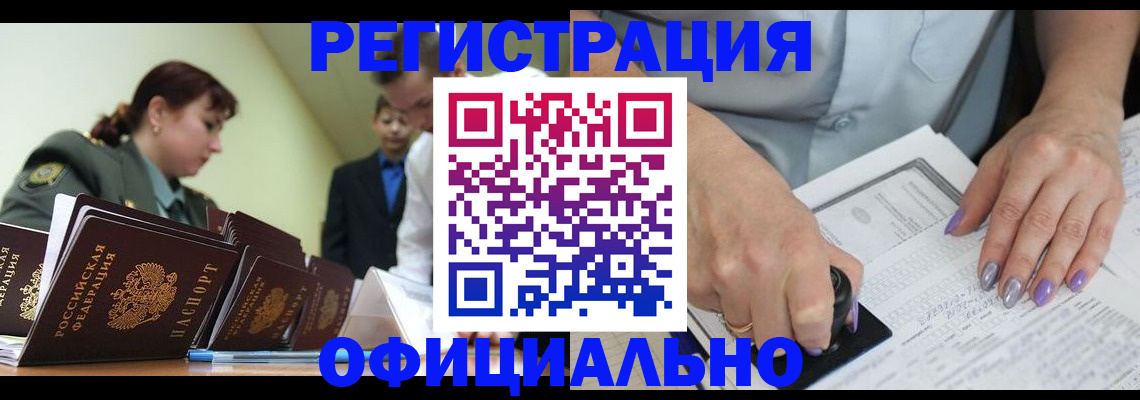 регистрация для дет. сада в Тосно