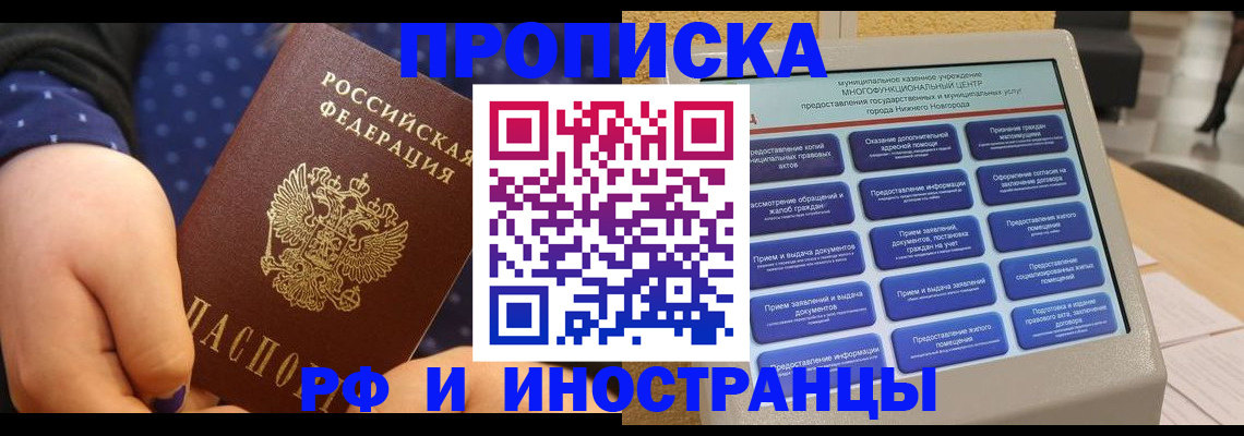 прописка для кредита в Тосно