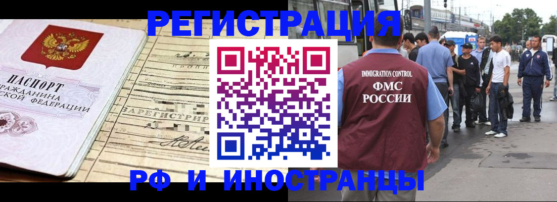 прописка для военкомата в Тосно